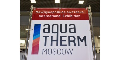 Компания Мегаприбор на выставке Aquatherm Moscow 2017>